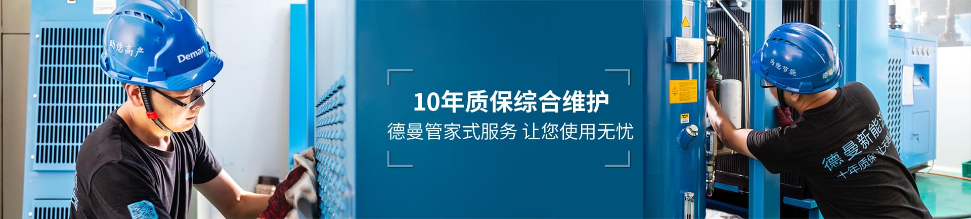 华体会全站
节能-10年质保综合维护