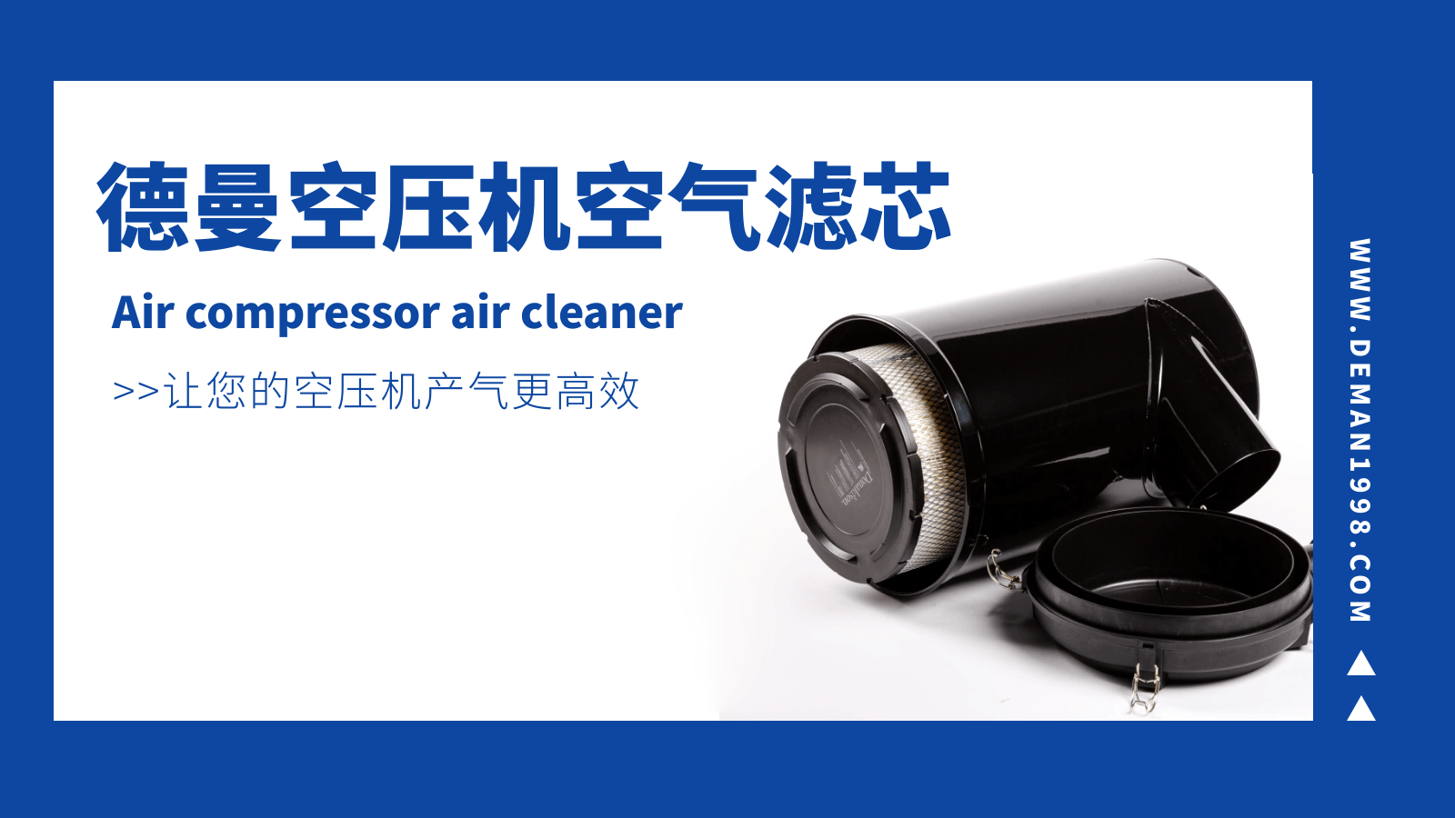 华体会全站
空压机空气滤芯-让空压机产气更高效